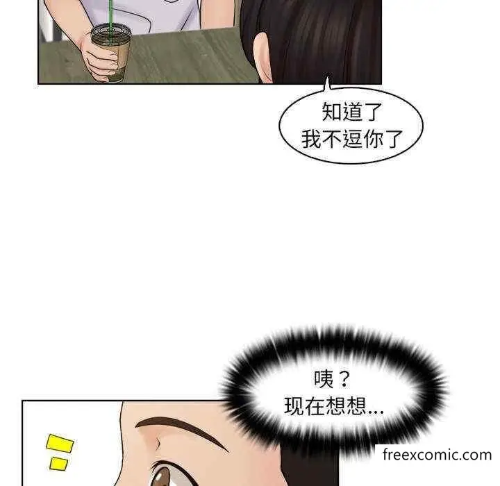 漫画《咖啡厅打工的日子》第11话第27张图
