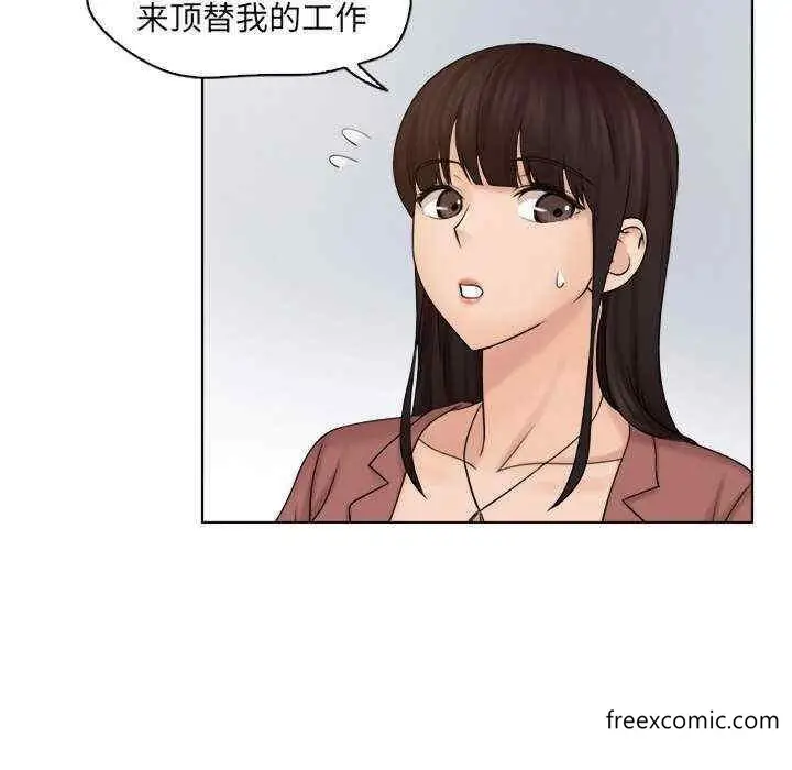 漫画《咖啡厅打工的日子》第11话第30张图