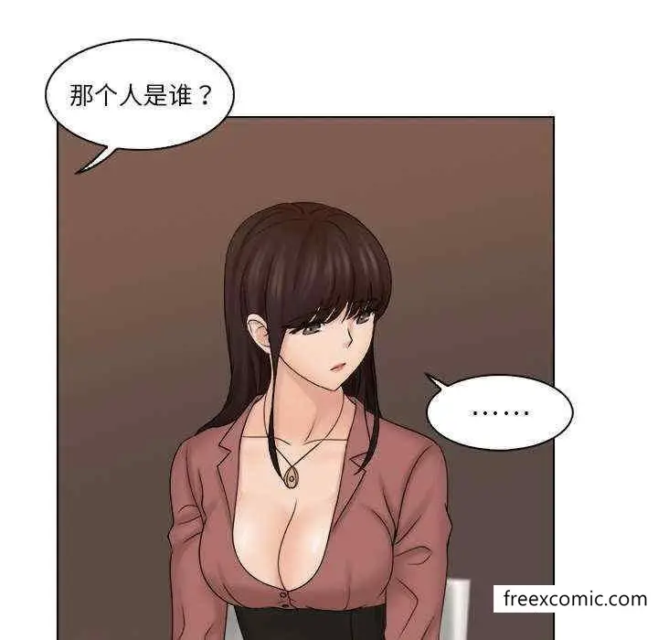 漫画《咖啡厅打工的日子》第11话第31张图