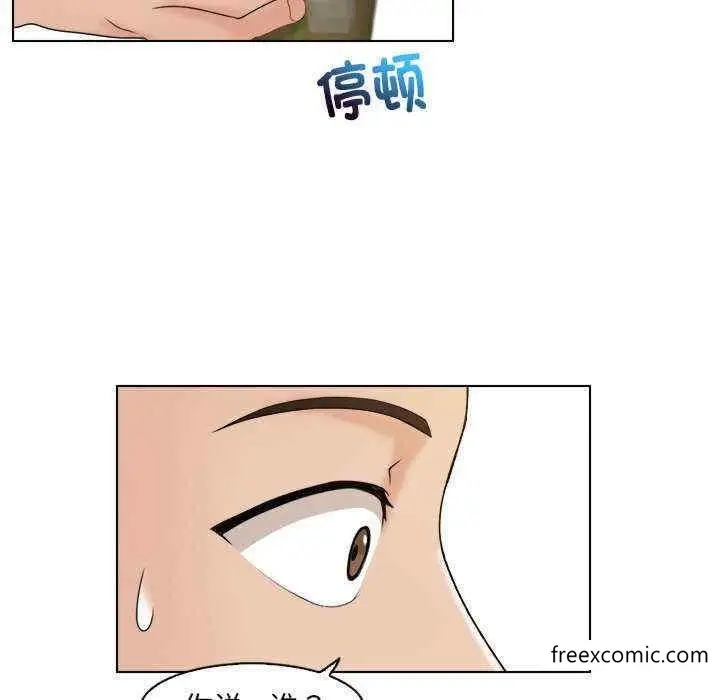 漫画《咖啡厅打工的日子》第11话第33张图