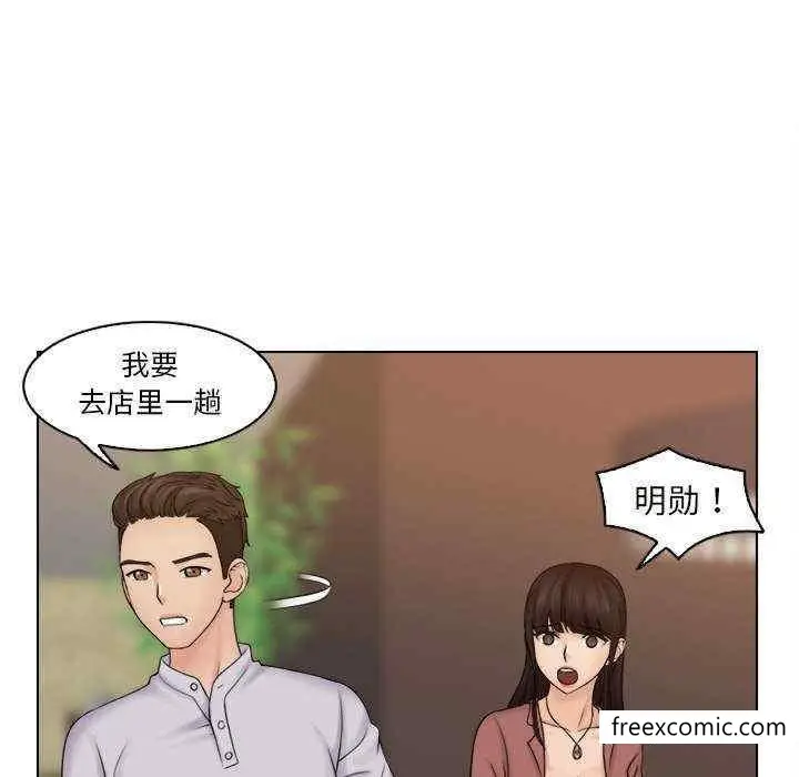 漫画《咖啡厅打工的日子》第11话第38张图