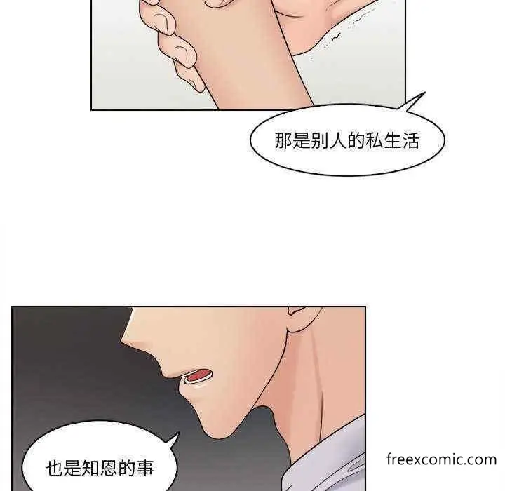 漫画《咖啡厅打工的日子》第11话第40张图