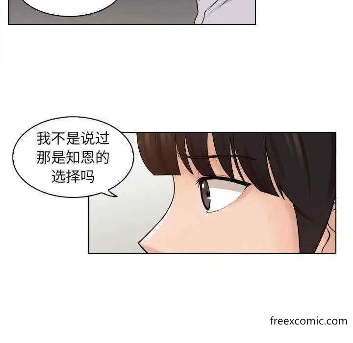 漫画《咖啡厅打工的日子》第11话第41张图