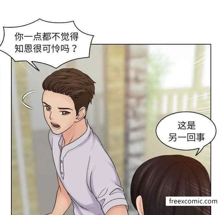 漫画《咖啡厅打工的日子》第11话第42张图