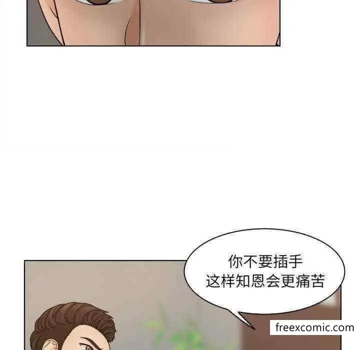 漫画《咖啡厅打工的日子》第11话第44张图
