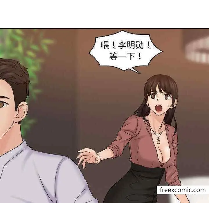 漫画《咖啡厅打工的日子》第11话第49张图