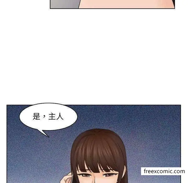 漫画《咖啡厅打工的日子》第11话第53张图