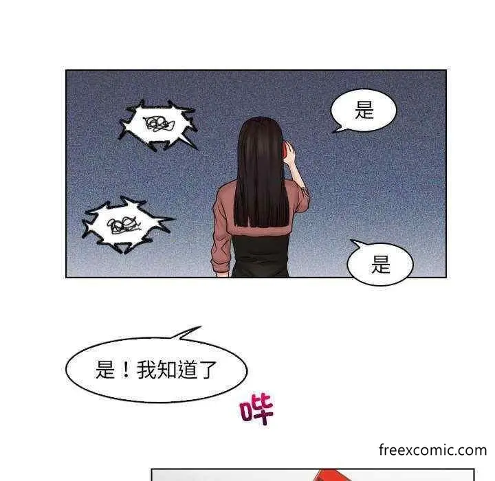 漫画《咖啡厅打工的日子》第11话第55张图