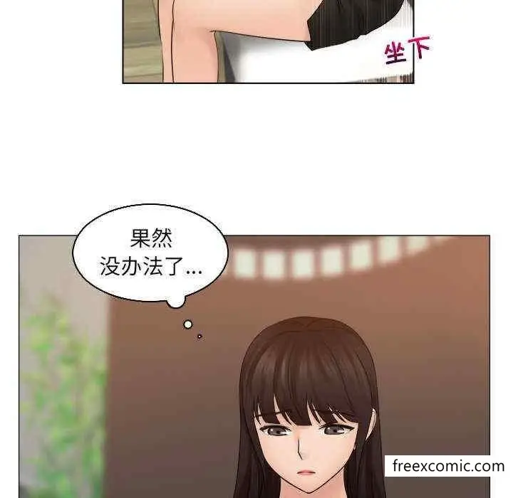 漫画《咖啡厅打工的日子》第11话第57张图