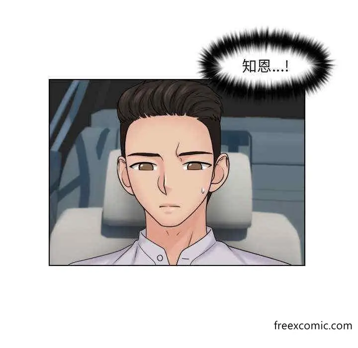 漫画《咖啡厅打工的日子》第11话第61张图