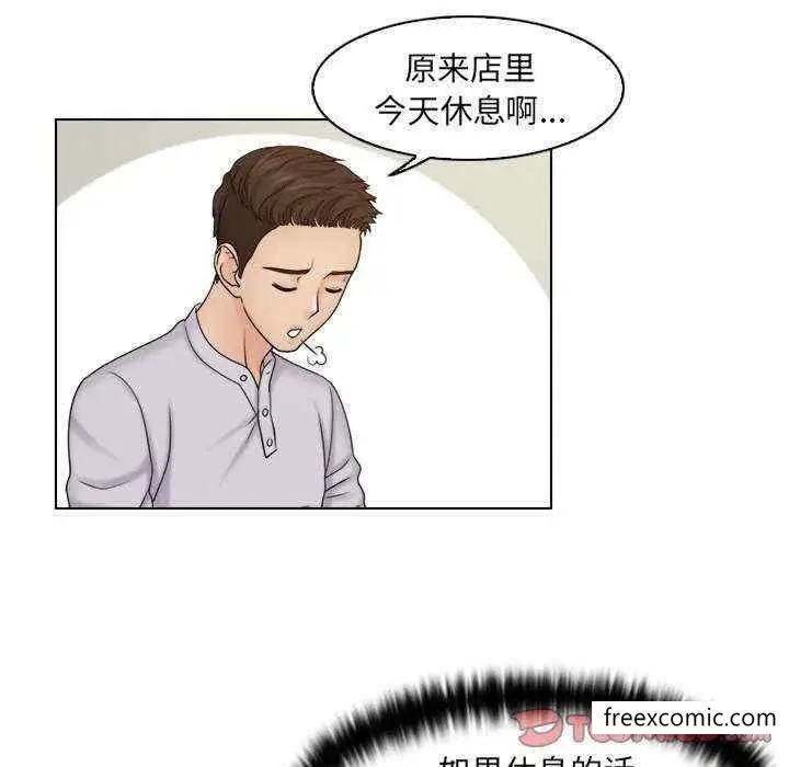漫画《咖啡厅打工的日子》第11话第66张图