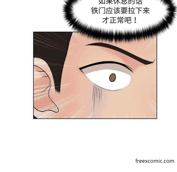 漫画《咖啡厅打工的日子》第11话第67张图