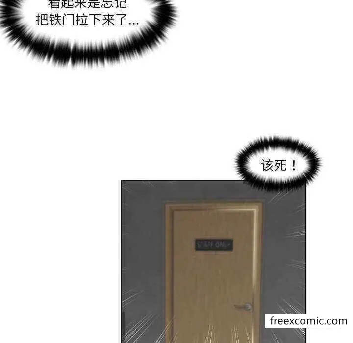 漫画《咖啡厅打工的日子》第11话第74张图