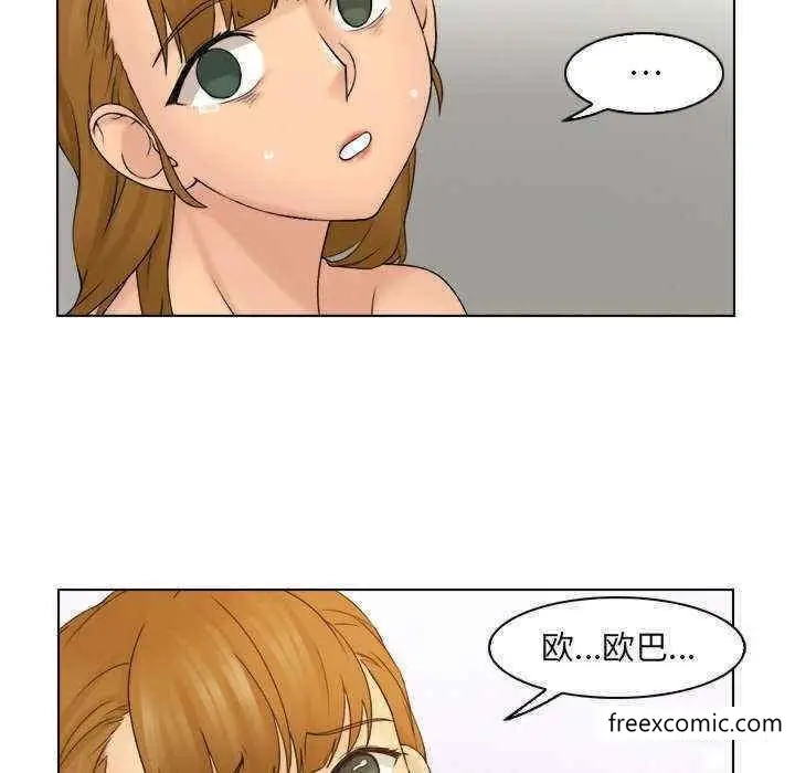 漫画《咖啡厅打工的日子》第11话第89张图