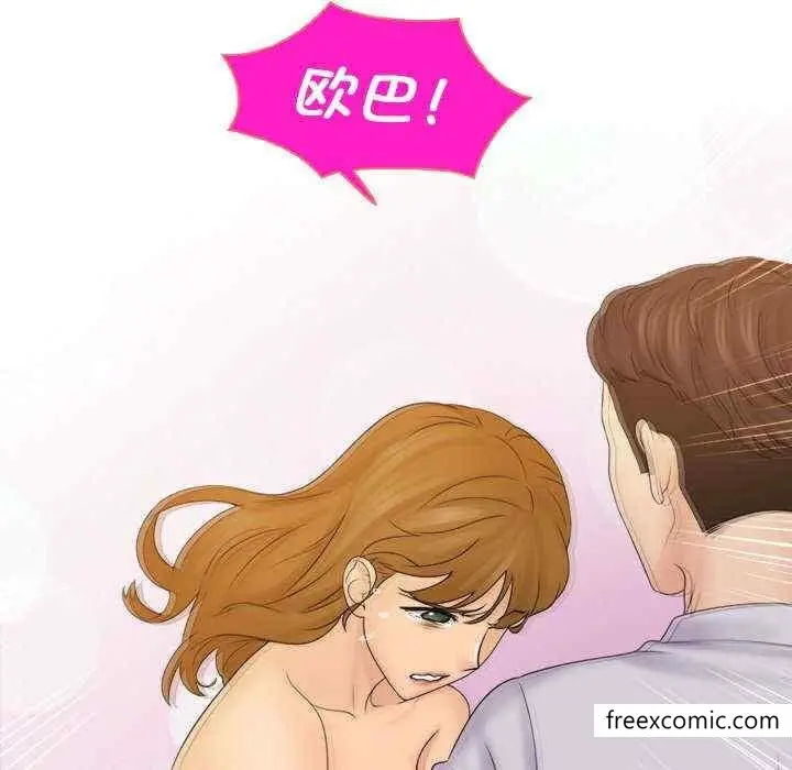 漫画《咖啡厅打工的日子》第11话第91张图