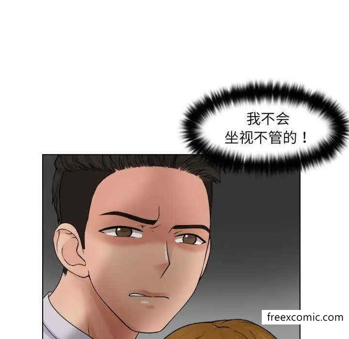 漫画《咖啡厅打工的日子》第11话第95张图