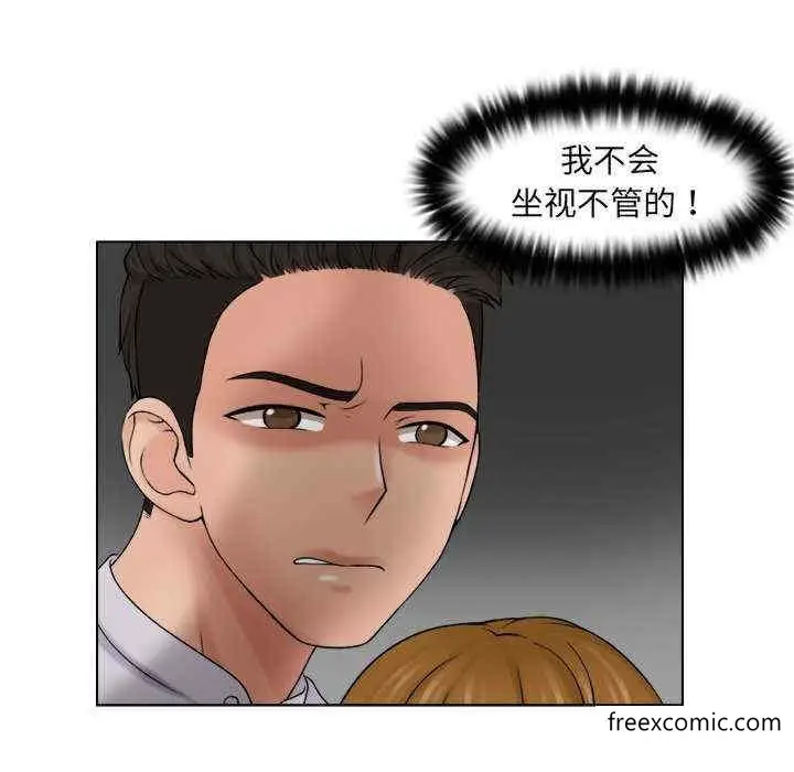 漫画《咖啡厅打工的日子》第12话第10张图