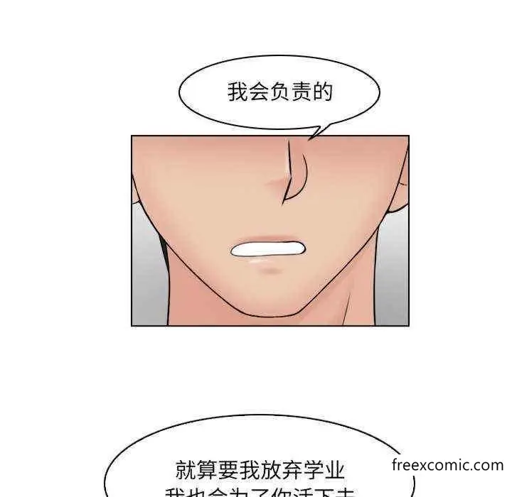 漫画《咖啡厅打工的日子》第12话第101张图