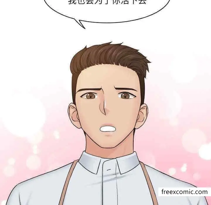 漫画《咖啡厅打工的日子》第12话第102张图
