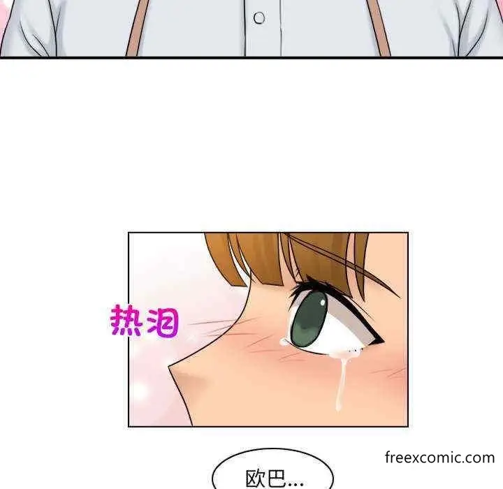 漫画《咖啡厅打工的日子》第12话第103张图