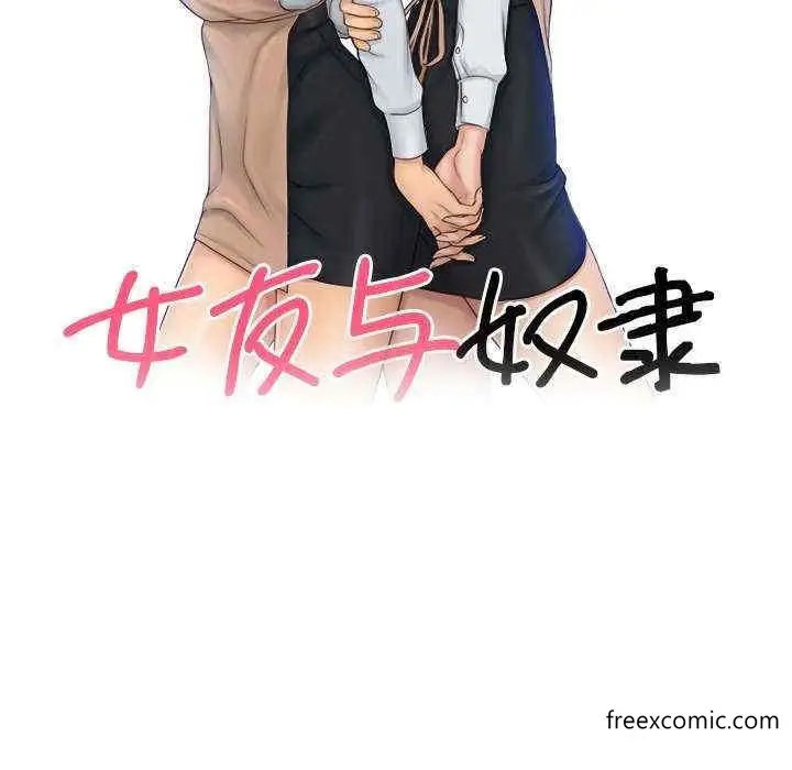 漫画《咖啡厅打工的日子》第12话第13张图