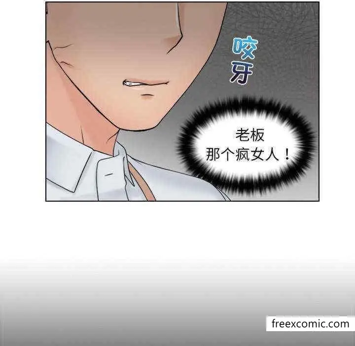 漫画《咖啡厅打工的日子》第12话第24张图