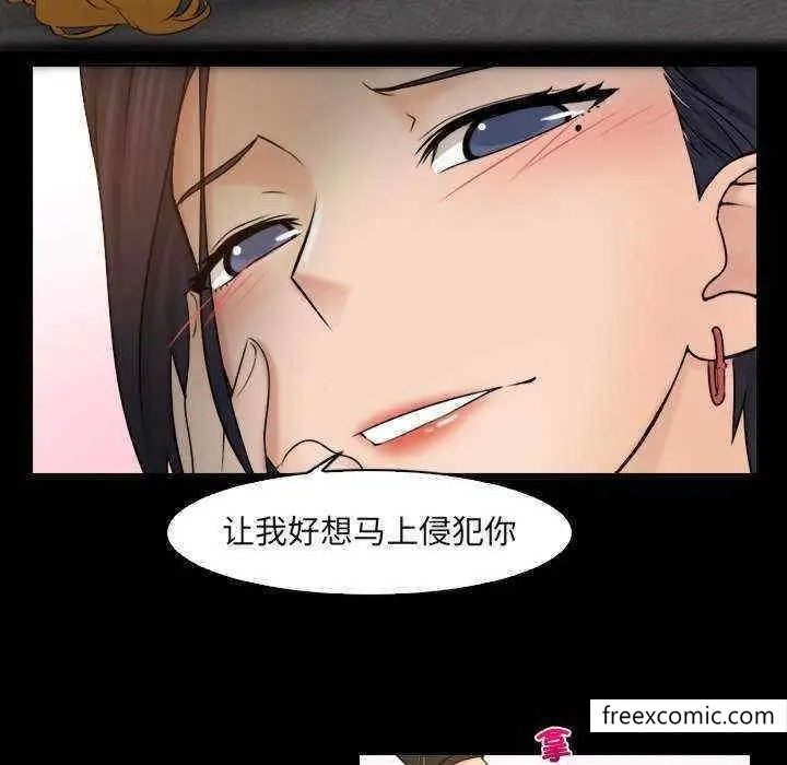 漫画《咖啡厅打工的日子》第12话第29张图