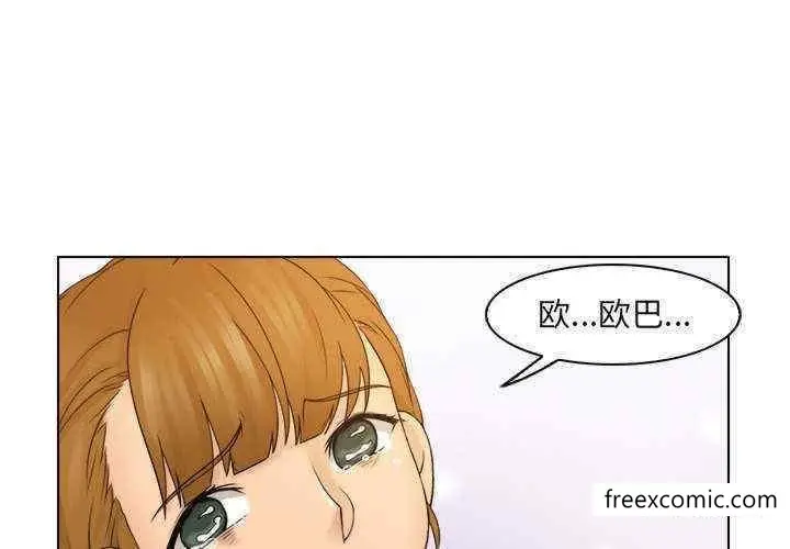 漫画《咖啡厅打工的日子》第12话第4张图