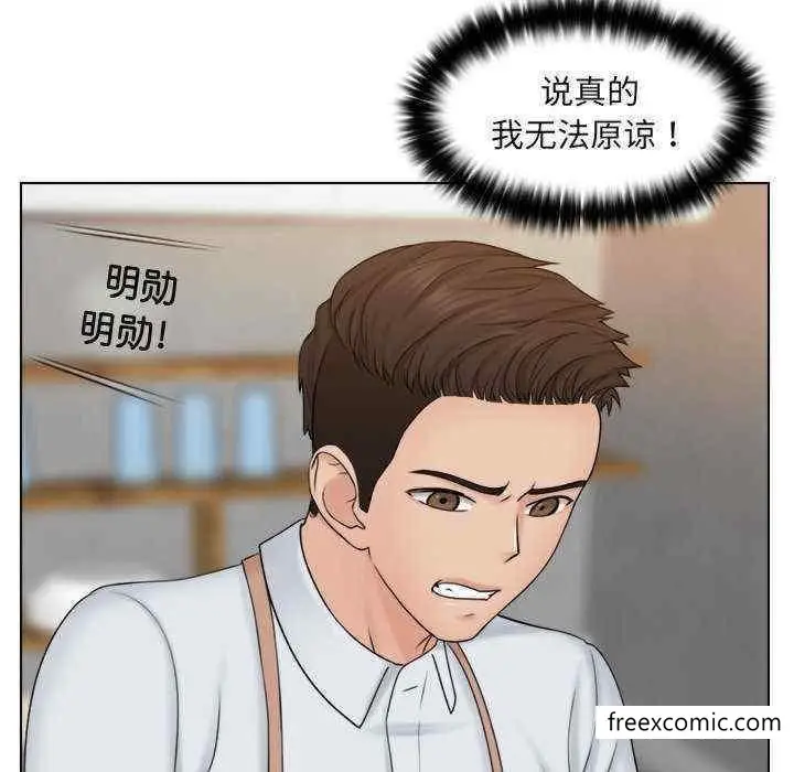 漫画《咖啡厅打工的日子》第12话第44张图