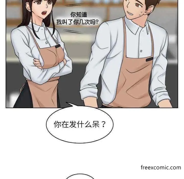 漫画《咖啡厅打工的日子》第12话第47张图