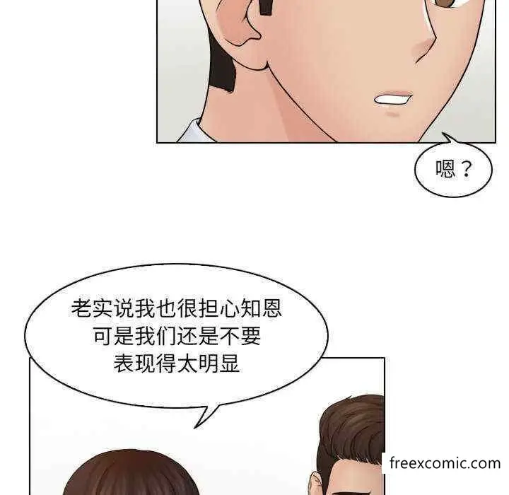 漫画《咖啡厅打工的日子》第12话第51张图