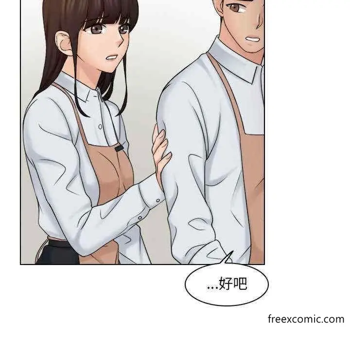 漫画《咖啡厅打工的日子》第12话第52张图