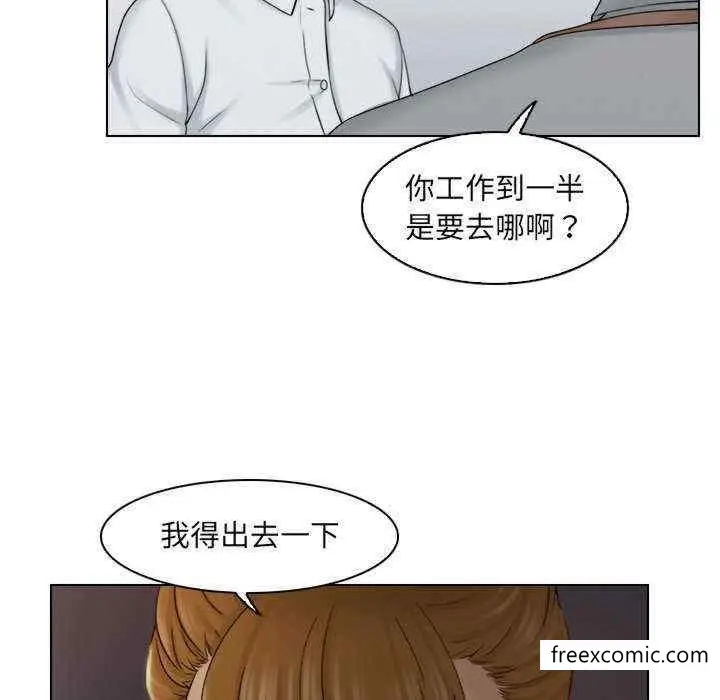 漫画《咖啡厅打工的日子》第12话第65张图