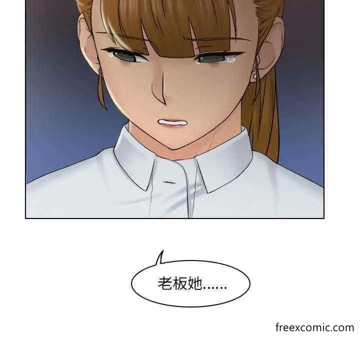 漫画《咖啡厅打工的日子》第12话第66张图