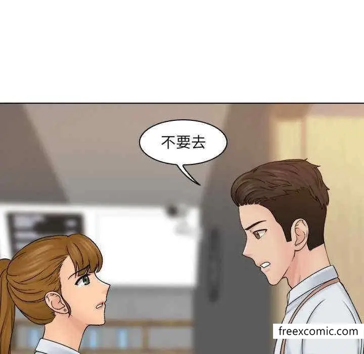 漫画《咖啡厅打工的日子》第12话第67张图