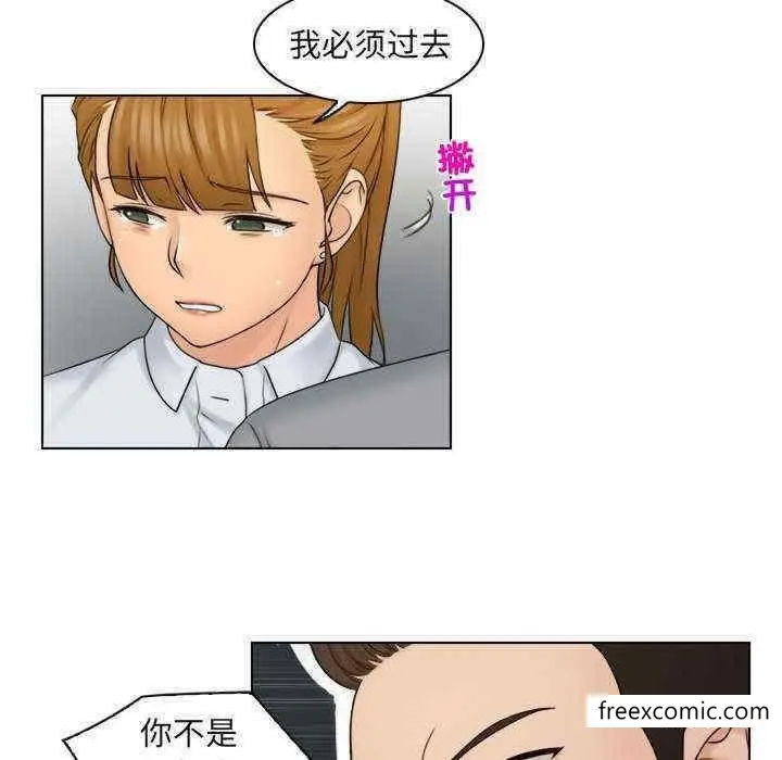 漫画《咖啡厅打工的日子》第12话第69张图