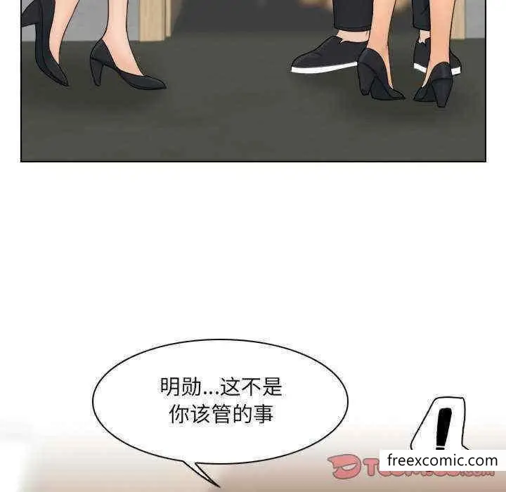 漫画《咖啡厅打工的日子》第12话第74张图