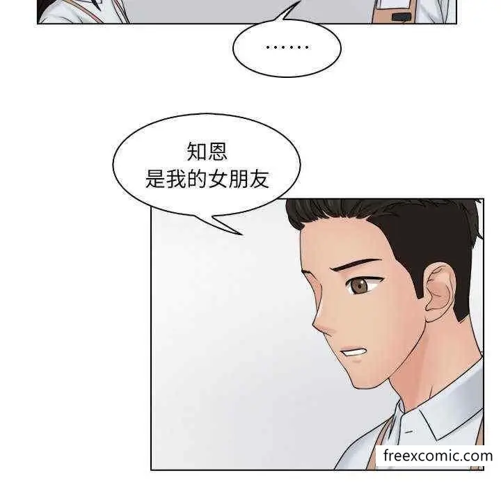 漫画《咖啡厅打工的日子》第12话第77张图