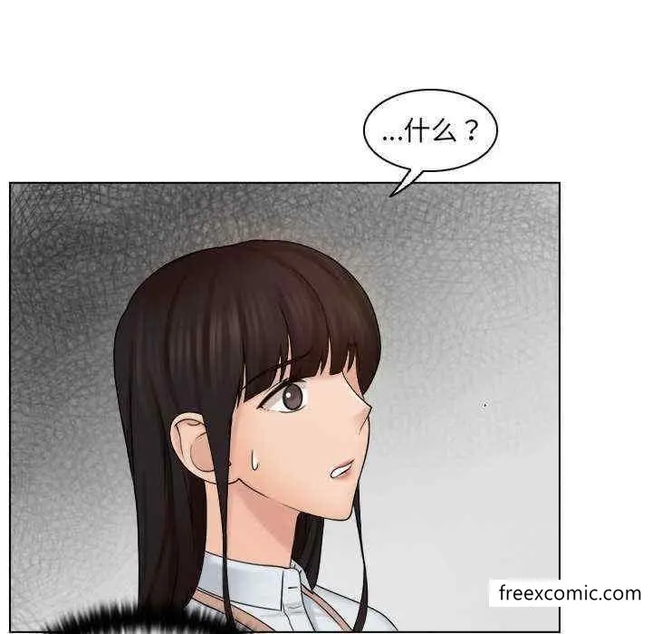 漫画《咖啡厅打工的日子》第12话第78张图