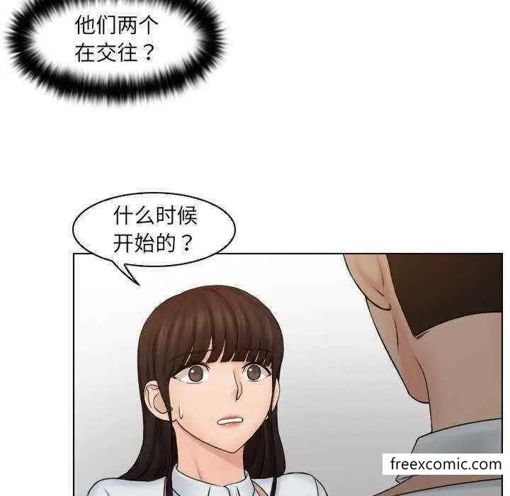 漫画《咖啡厅打工的日子》第12话第79张图
