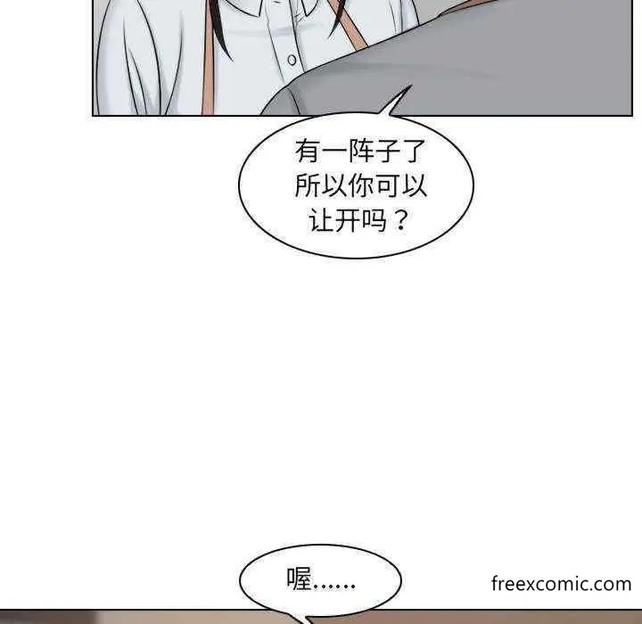 漫画《咖啡厅打工的日子》第12话第80张图