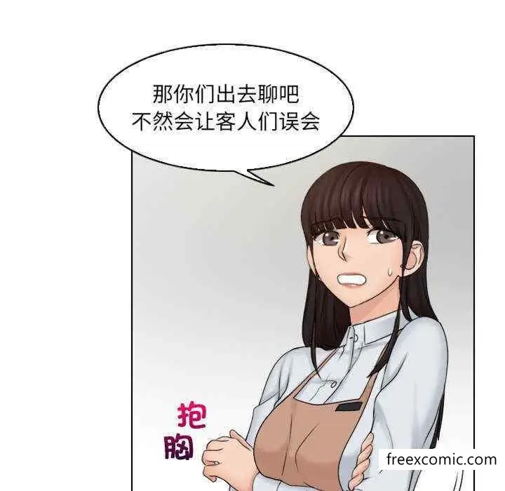漫画《咖啡厅打工的日子》第12话第82张图