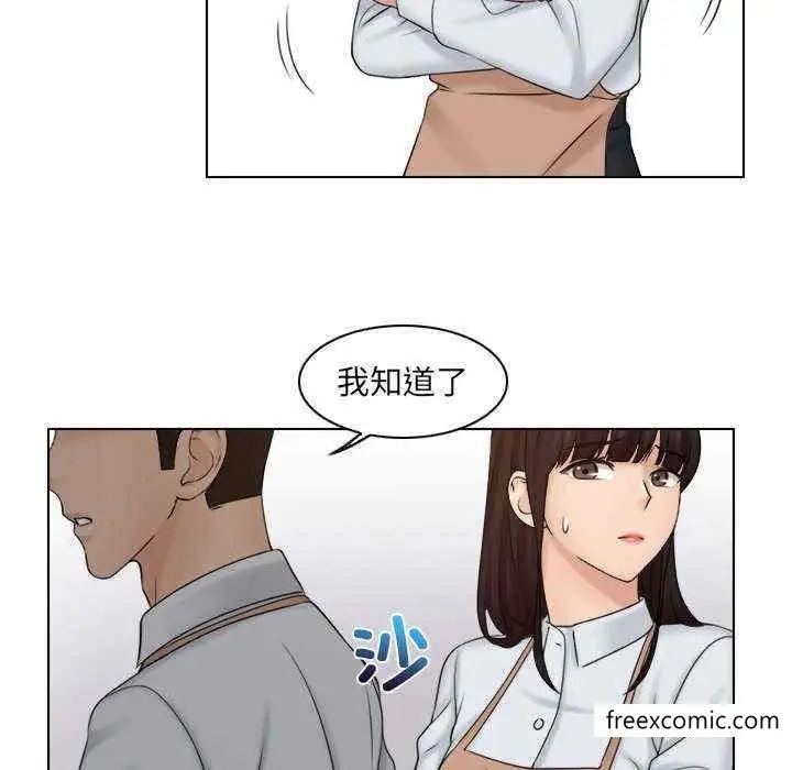 漫画《咖啡厅打工的日子》第12话第83张图