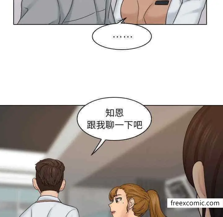 漫画《咖啡厅打工的日子》第12话第84张图