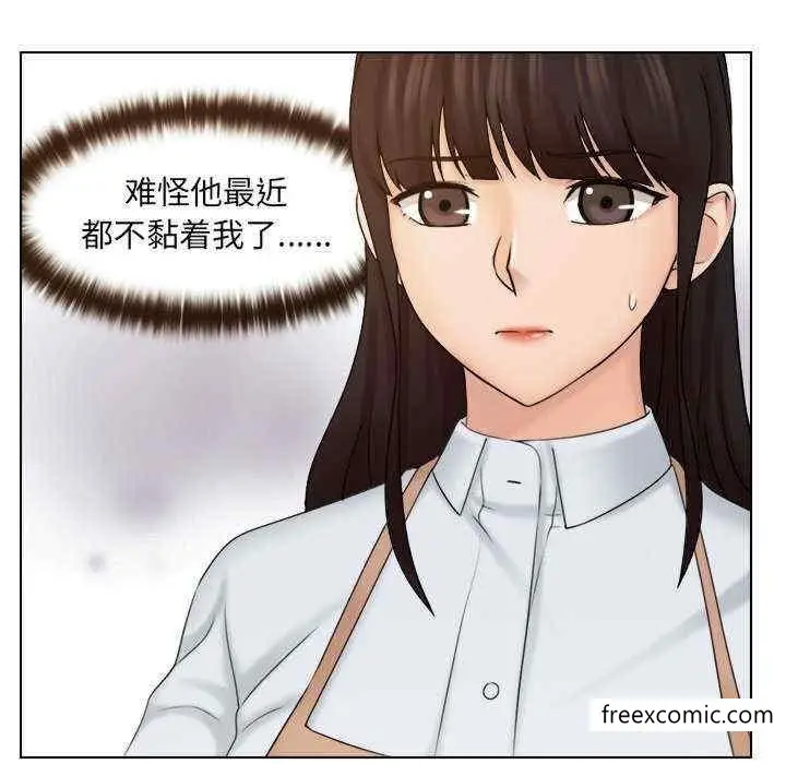 漫画《咖啡厅打工的日子》第12话第87张图