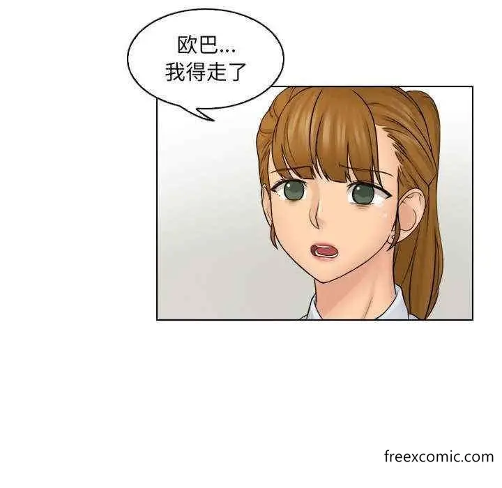 漫画《咖啡厅打工的日子》第12话第91张图