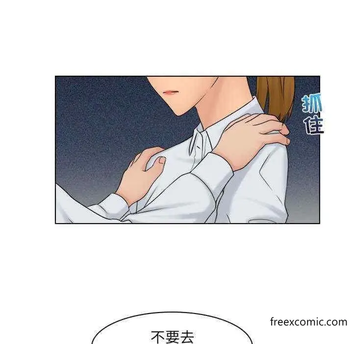 漫画《咖啡厅打工的日子》第12话第93张图