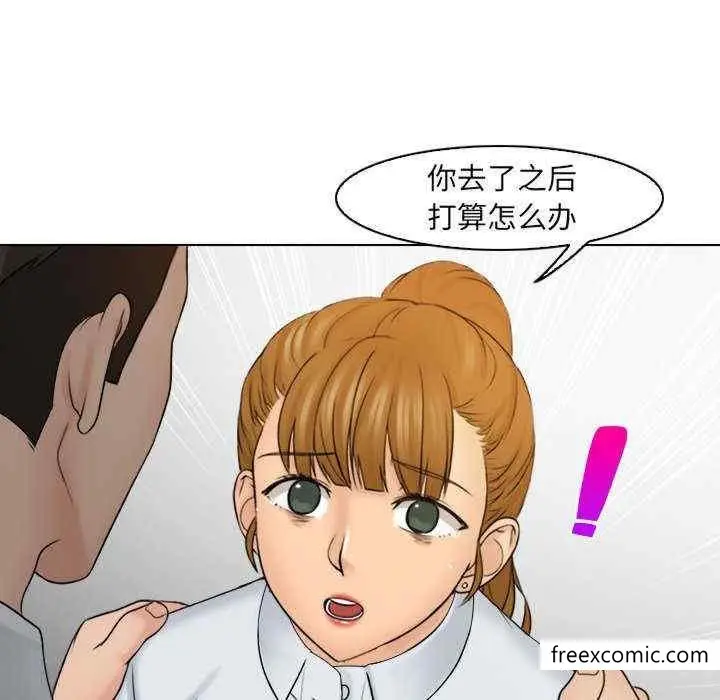 漫画《咖啡厅打工的日子》第12话第98张图