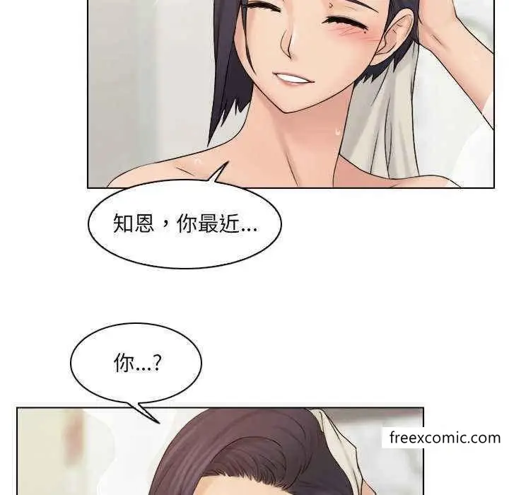 漫画《咖啡厅打工的日子》第13话第40张图