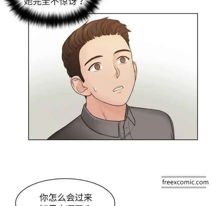 漫画《咖啡厅打工的日子》第13话第44张图